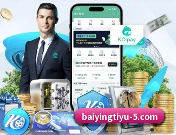 百盈体育 APP
