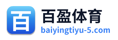 百盈体育